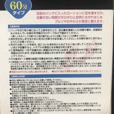 履くだけ角質ケア ニューマイピュアフット/トープラン(TO-PLAN)/レッグ・フットケアを使ったクチコミ（2枚目）