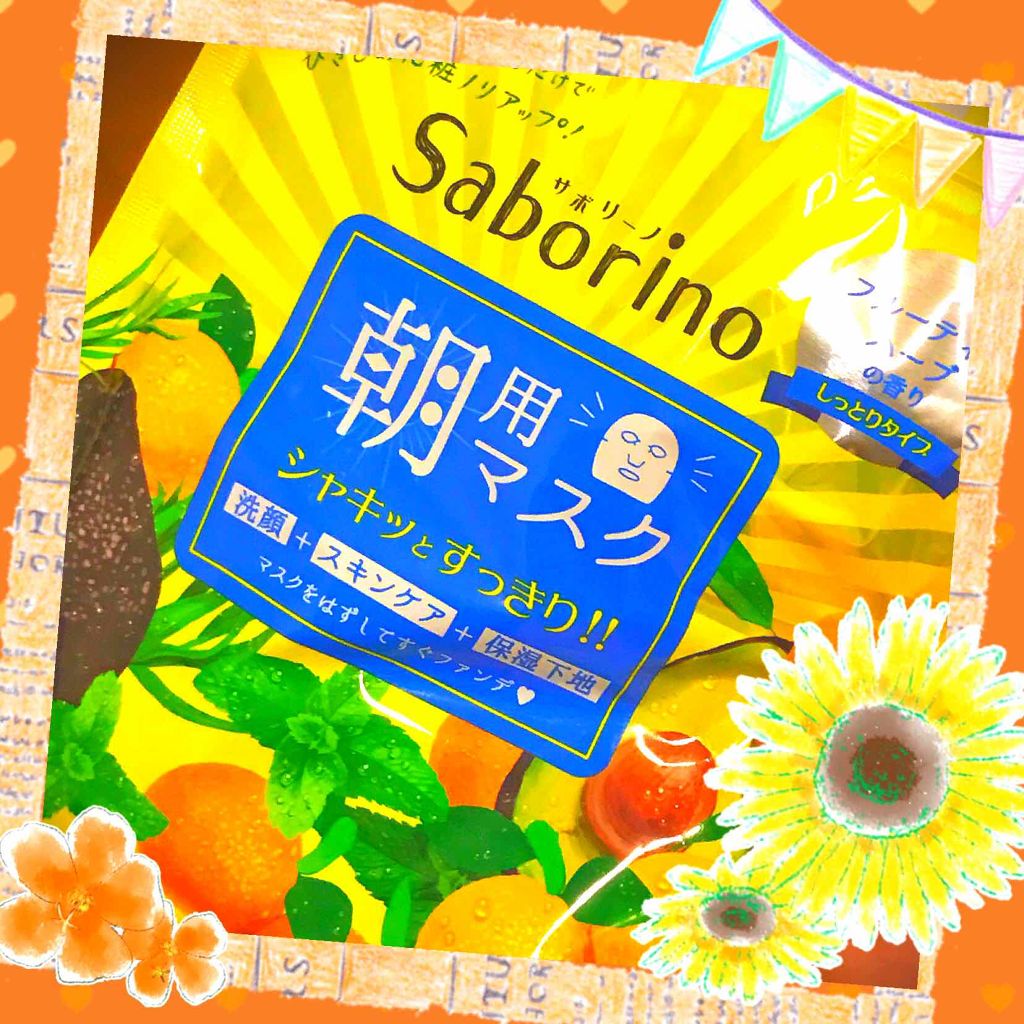目ざまシート ひきしめタイプ/サボリーノ/シートマスク・パックを使ったクチコミ(1枚目)