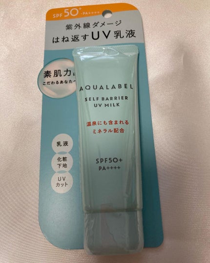 セルフバリア UV ミルク/アクアレーベル/乳液を使ったクチコミ(1枚目)