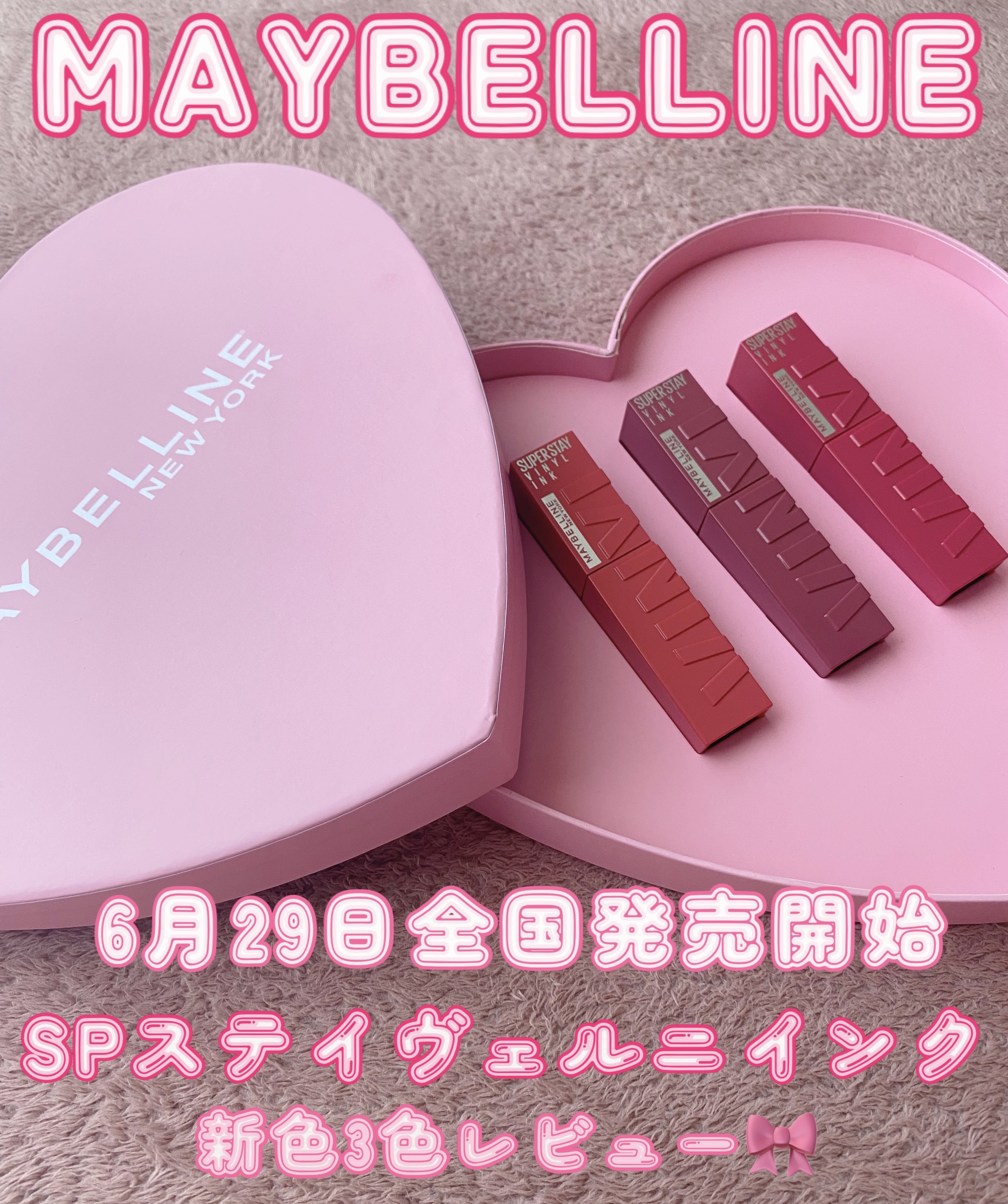 SPステイ ヴィニルインク/MAYBELLINE NEW YORK/口紅を使ったクチコミ（1枚目）