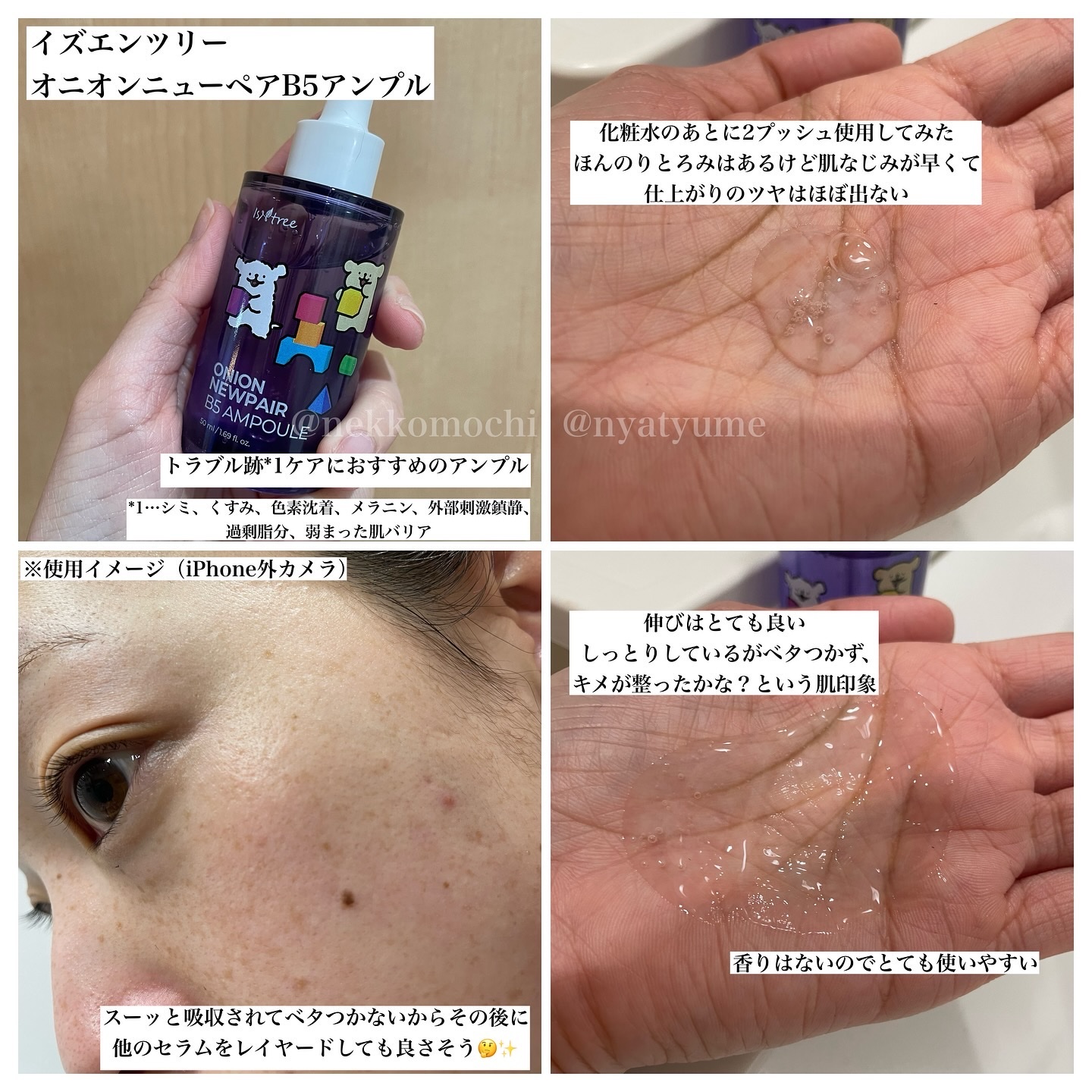 オニオンニューペアスージングマスク/Isntree/シートマスク・パックを使ったクチコミ（3枚目）