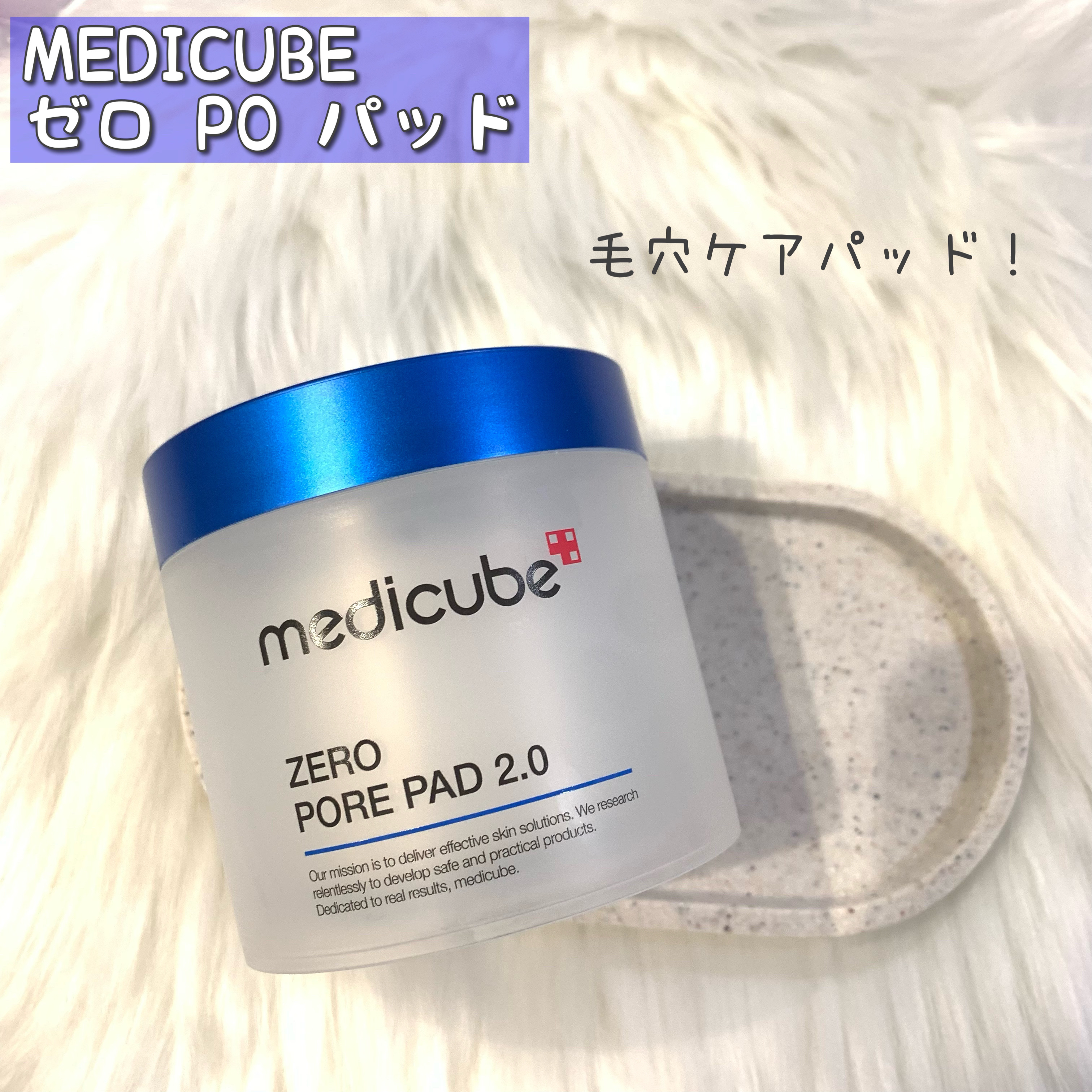 ゼロ毛穴パッド 2.0/MEDICUBE/トナーパッドを使ったクチコミ（1枚目）