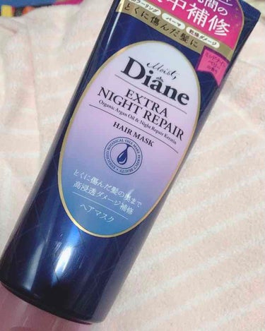 購入品メモ・簡単レビュー


○ダイアン Diane

パーフェクトビューティー 
エクストラナイトリペアヘアトリートメントマスク

ミッドナイトベリーの香り ¥990+税


他社製品シャンプー→ヘア