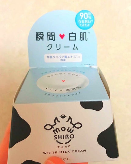 トーンアップクリーム ミルクホワイト/モウシロ/化粧下地を使ったクチコミ(1枚目)