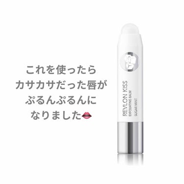 レブロン キス シュガー スクラブ/REVLON/リップスクラブを使ったクチコミ（1枚目）