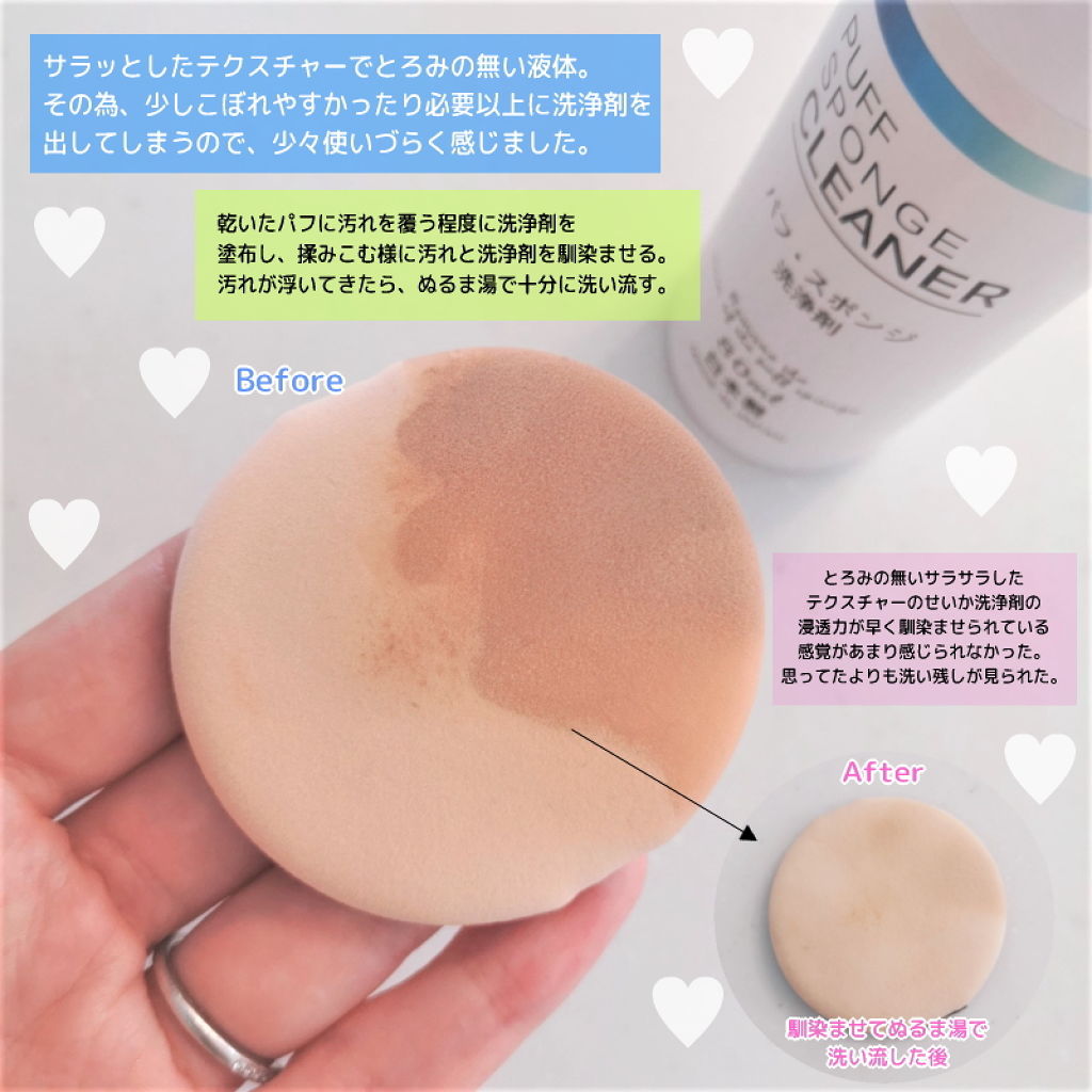 パフ・スポンジ洗浄剤/キャンドゥ/その他化粧小物を使ったクチコミ（2枚目）