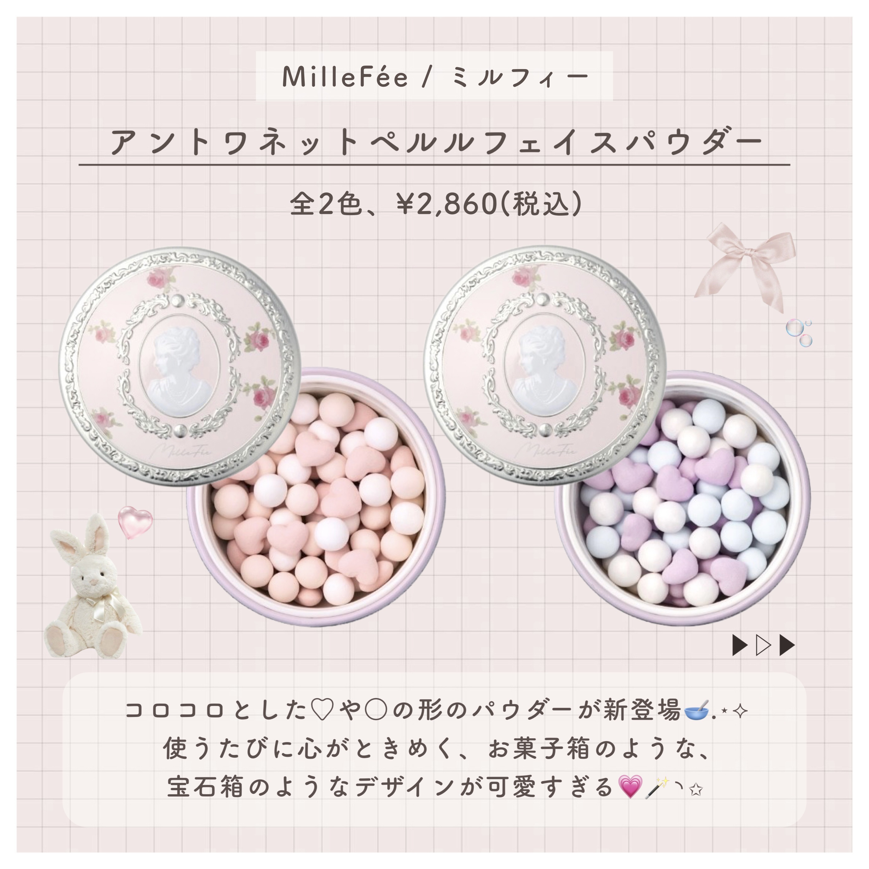 アントワネットペルルフェイスパウダー/MilleFée/ルースパウダーを使ったクチコミ（2枚目）