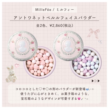 アントワネットペルルフェイスパウダー/MilleFée/ルースパウダーを使ったクチコミ(2枚目)