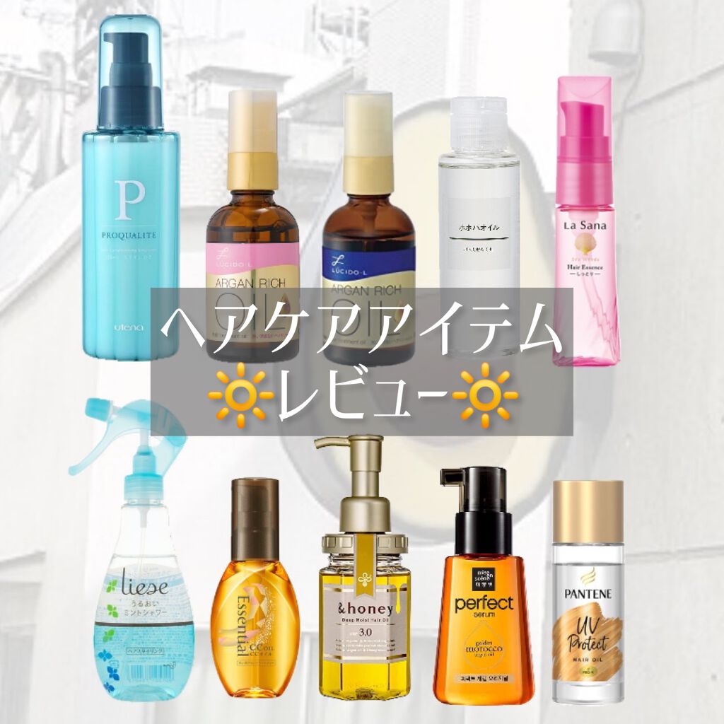 CCオイル/エッセンシャル/ヘアオイルを使ったクチコミ(1枚目)