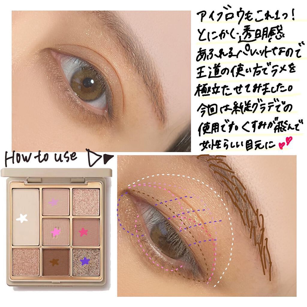 ドットオンムードアイパレット/Heart Percent/アイシャドウパレットを使ったクチコミ(4枚目)