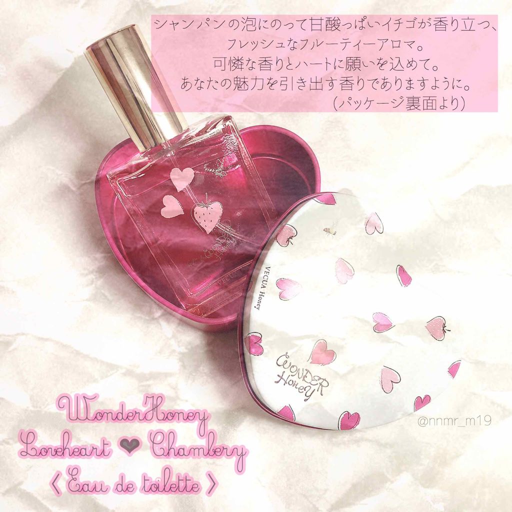 ワンダーハニー ラブハート シャンベリー/VECUA Honey/香水(レディース)を使ったクチコミ（2枚目）