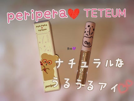 シュガー トゥインクル リキッド グリッター/PERIPERA/グリッターを使ったクチコミ(1枚目)