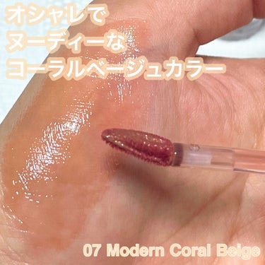 クリスタル グラム ティント 07 MODERN CORAL BEIGE/CLIO/口紅を使ったクチコミ（2枚目）