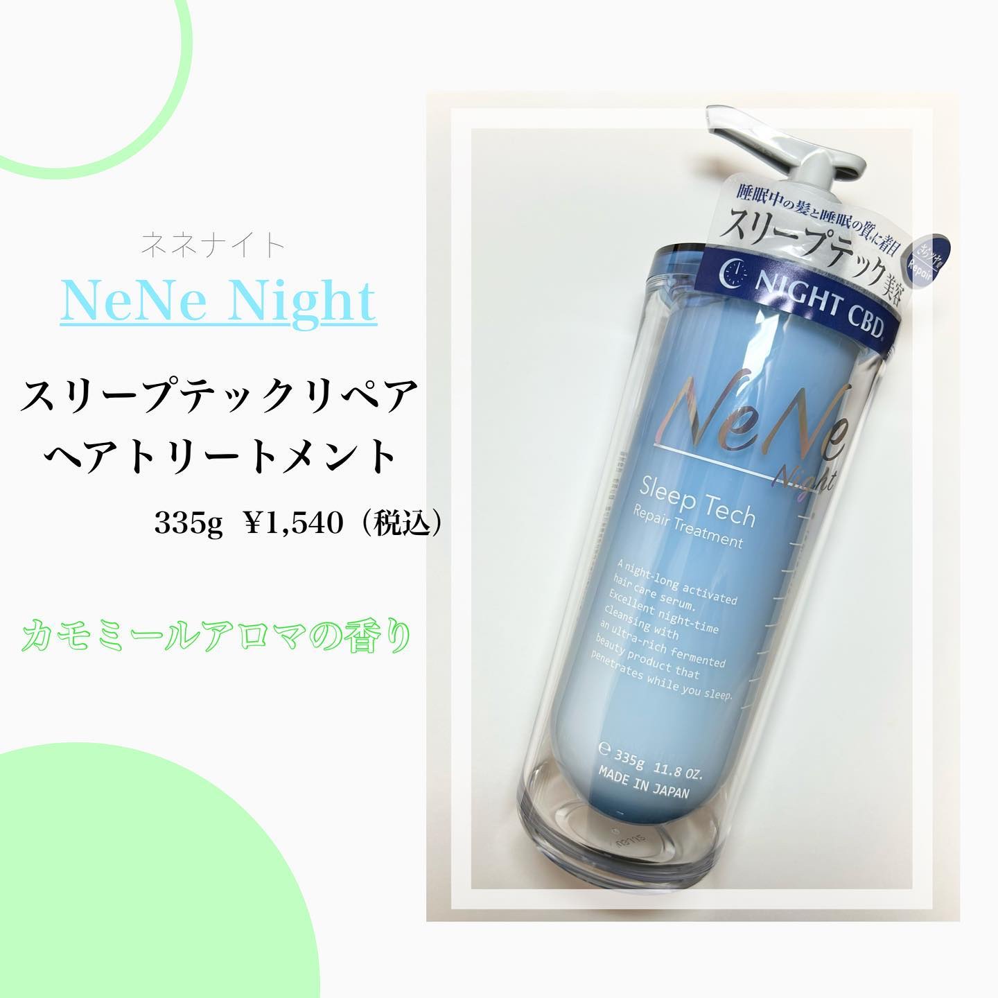 スリープテック リペア シャンプー／ヘアトリートメント/NeNe Night/市販シャンプーを使ったクチコミ（3枚目）