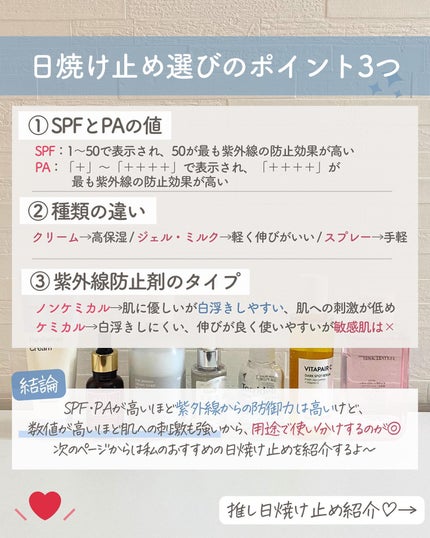 らな ♡ 韓国スキンケア / 韓国コスメ on LIPS 「他の投稿はこちら→@lana__cosmeそろそろあったかくな..」(2枚目)