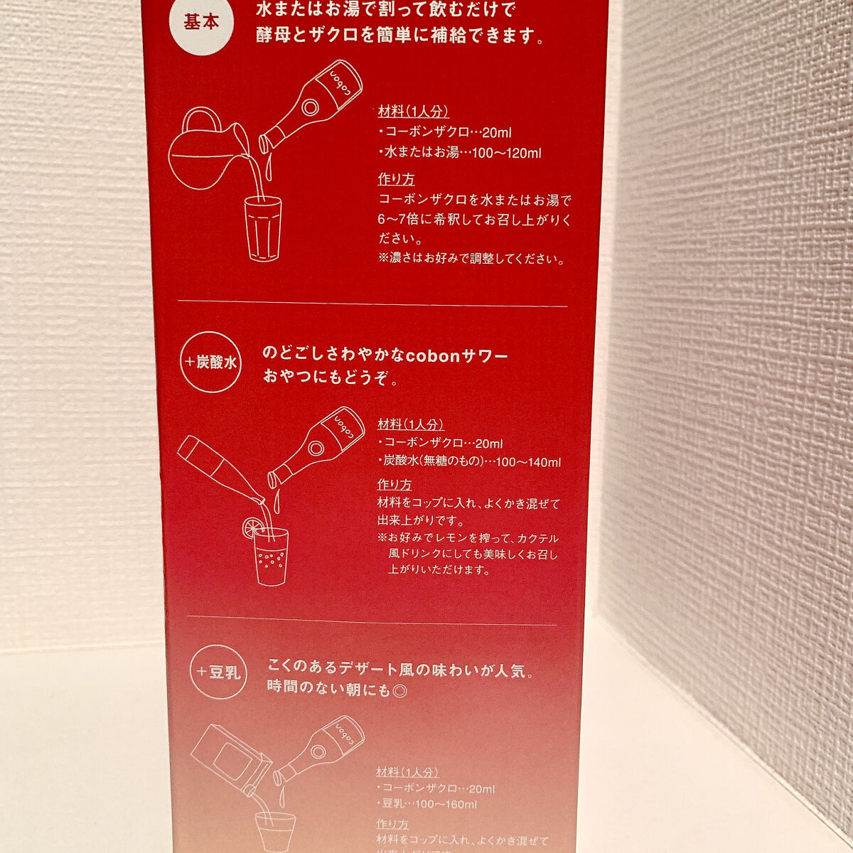 ザクロライフプラス/COBON/酵素ドリンクを使ったクチコミ（2枚目）