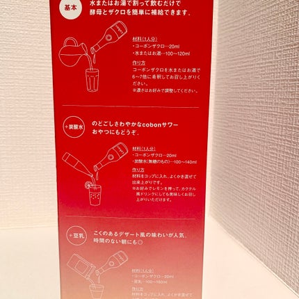 ザクロライフプラス/COBON/酵素ドリンクを使ったクチコミ(2枚目)
