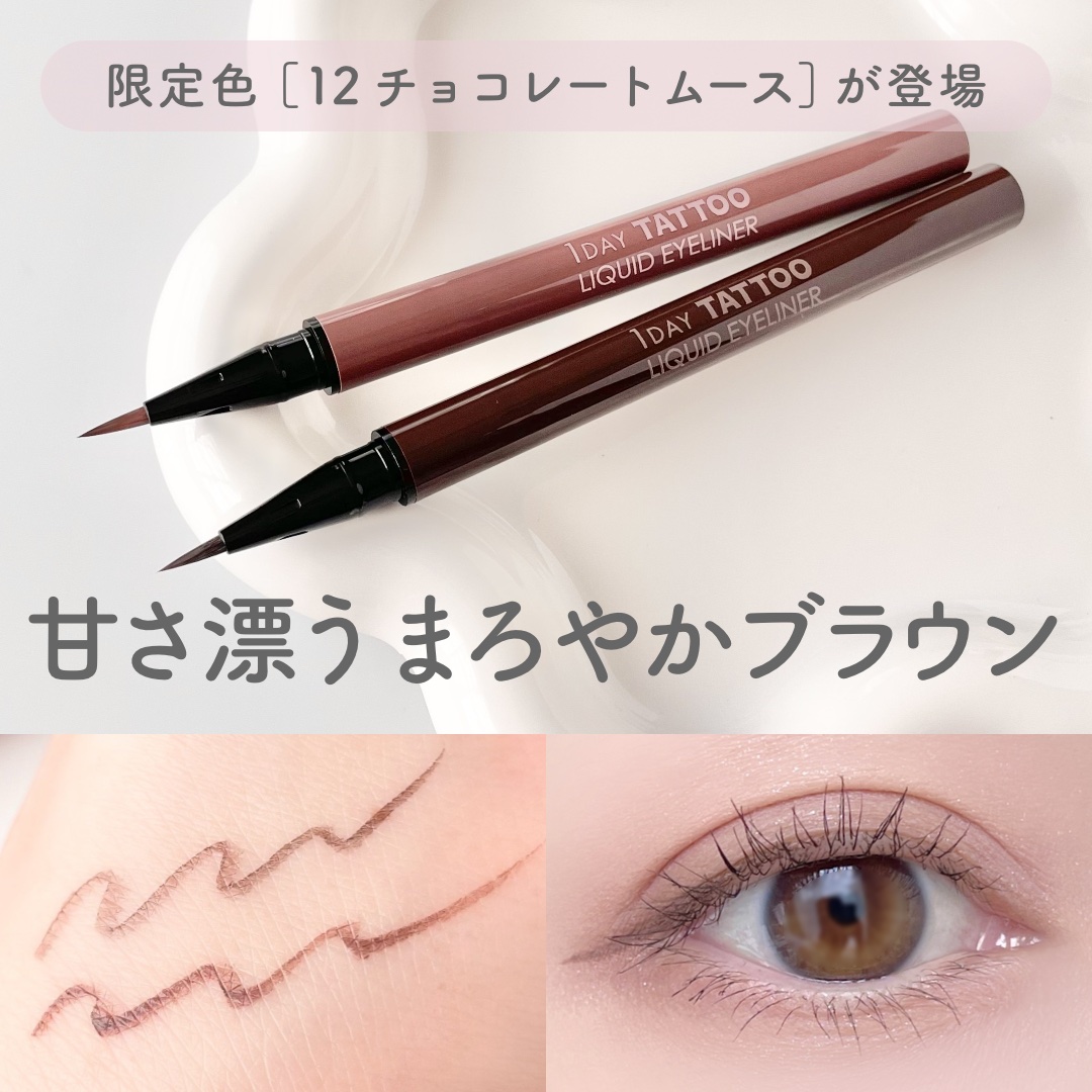 1DAY TATTOO リキッドアイライナー/K-パレット/リキッドアイライナーを使ったクチコミ（1枚目）