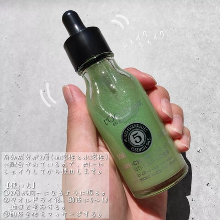薬用 メディカル アンチヘアロスセラム/L'OCCITANE/頭皮ローションを使ったクチコミ(3枚目)