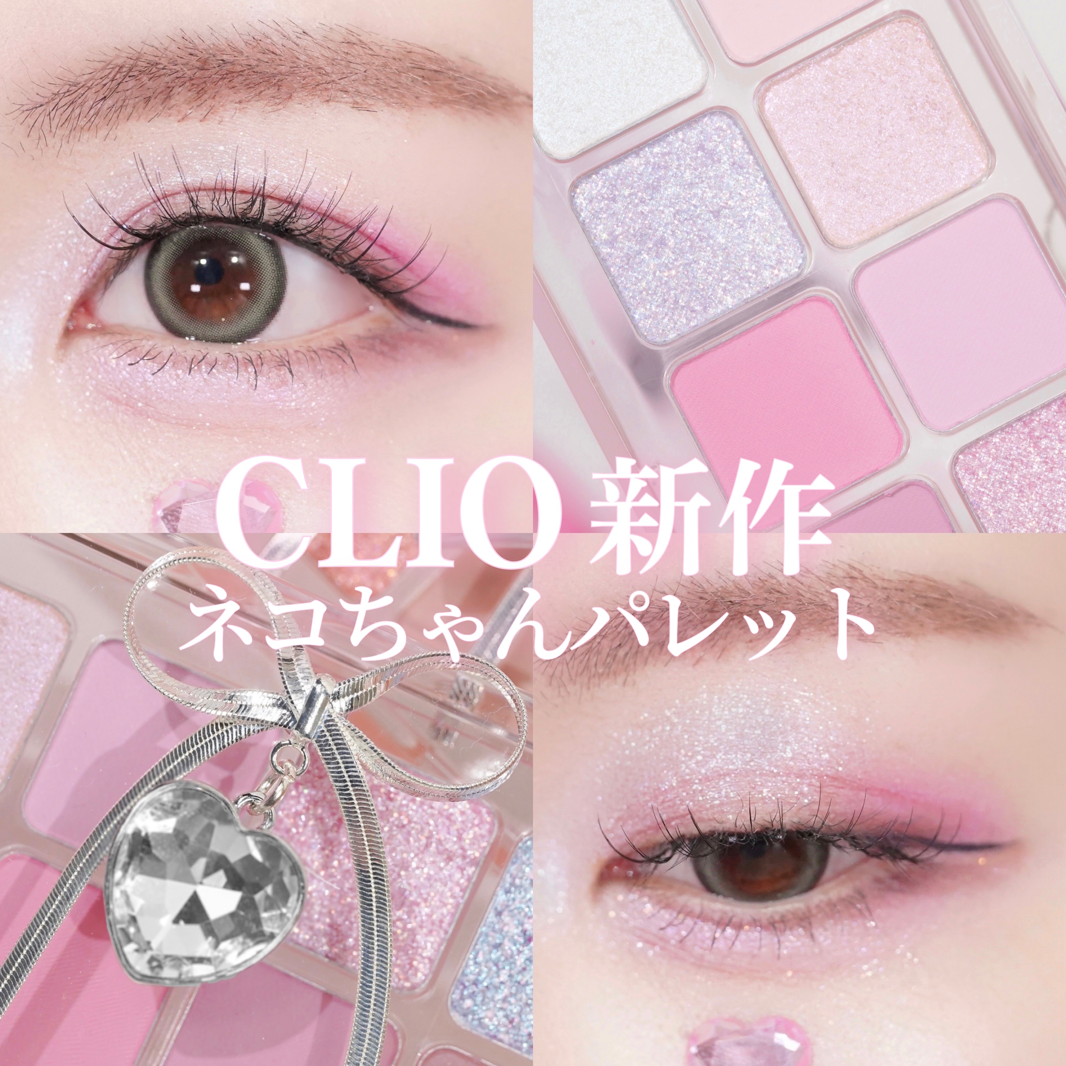 プロ アイ パレット エアー/CLIO/アイシャドウパレットを使ったクチコミ（1枚目）