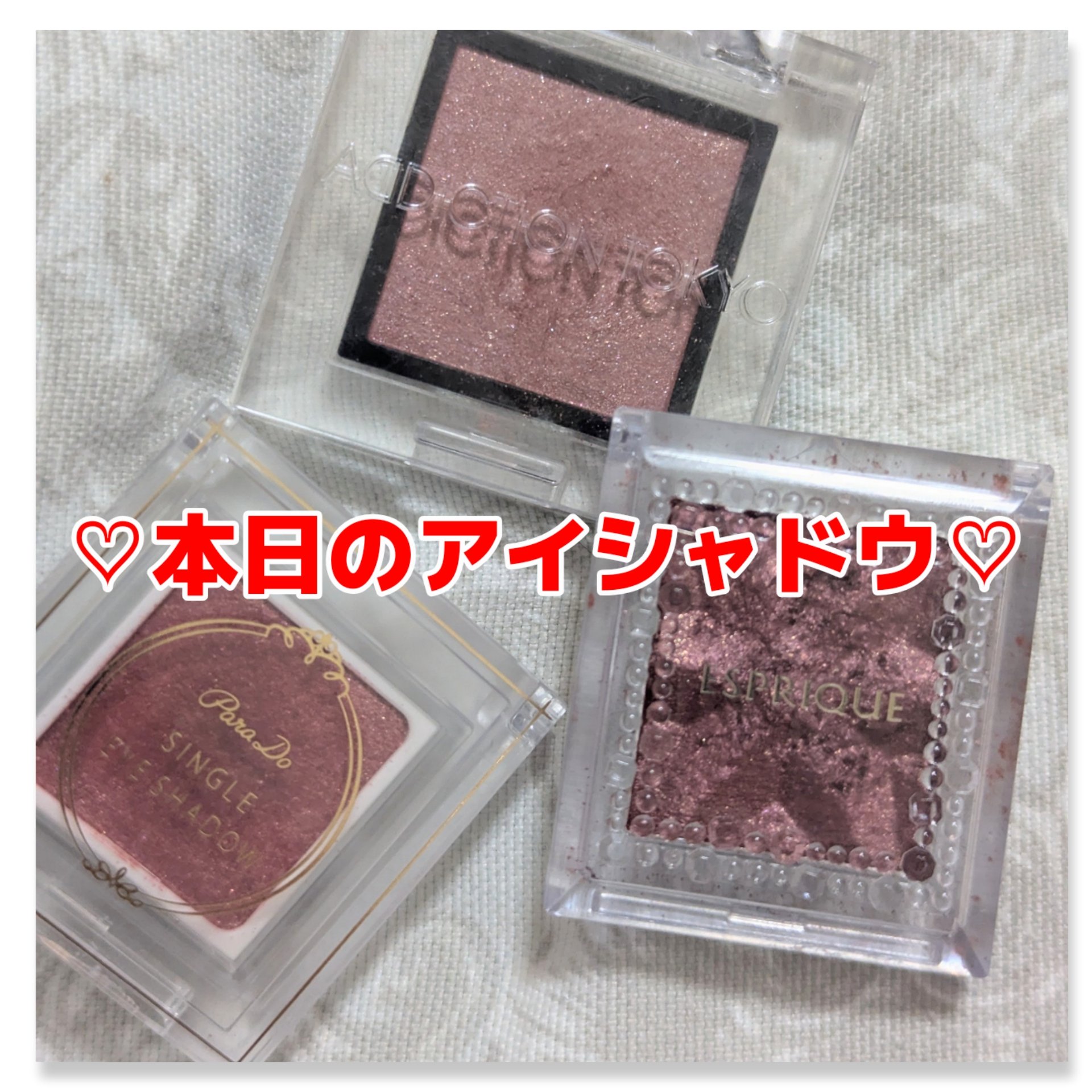 アディクション ザ アイシャドウ パール/ADDICTION/単色アイシャドウを使ったクチコミ（1枚目）