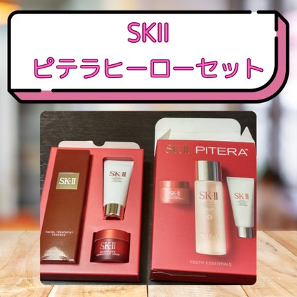 ピテラ™ ヒーロー セット/SK-II/トライアルキットを使ったクチコミ(1枚目)