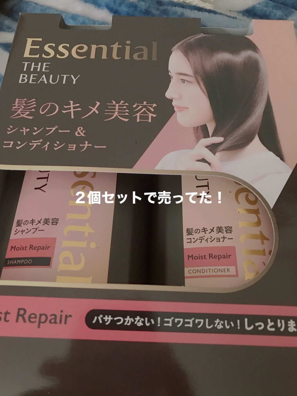 THE BEAUTY 髪のキメ美容シャンプー／コンディショナー＜モイストリペア＞	/エッセンシャル/市販シャンプーを使ったクチコミ（2枚目）