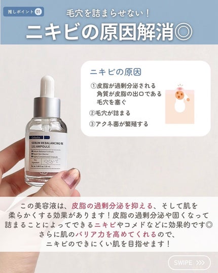 131 ポア クリアリング セラム/Celladix/美容液を使ったクチコミ(3枚目)