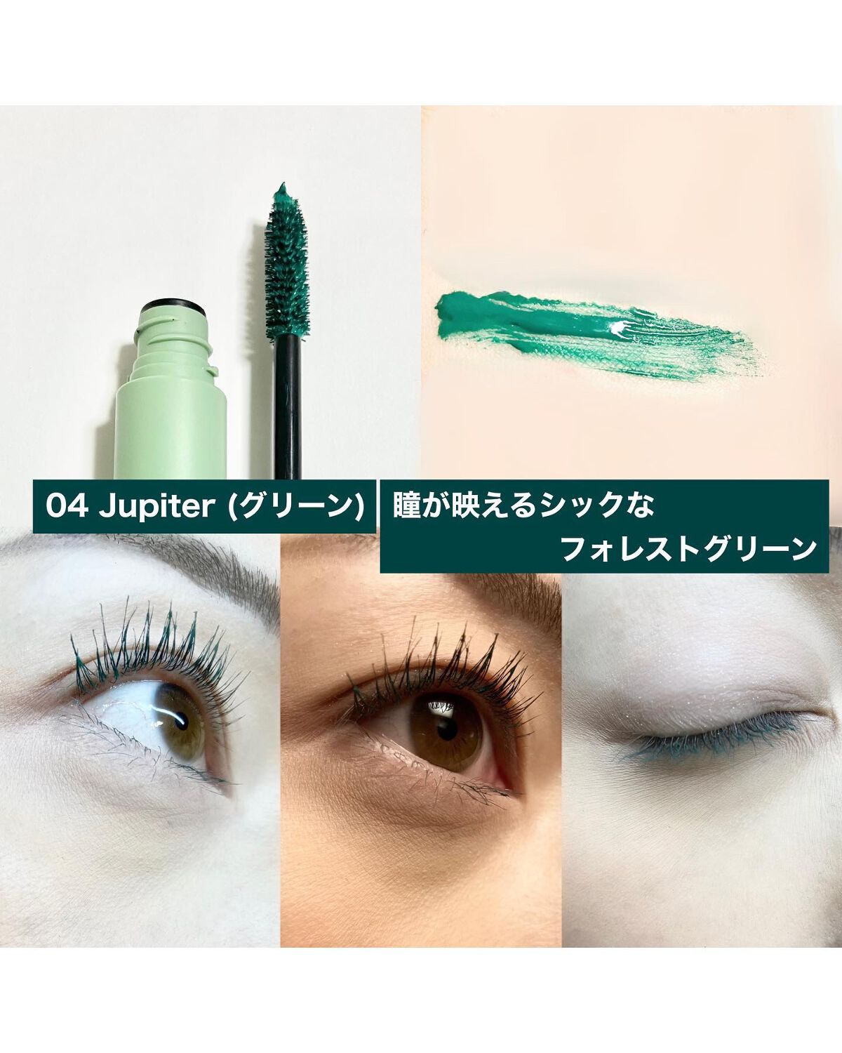 モンスーンカラーマスカラ/CathyDoll/マスカラを使ったクチコミ(7枚目)