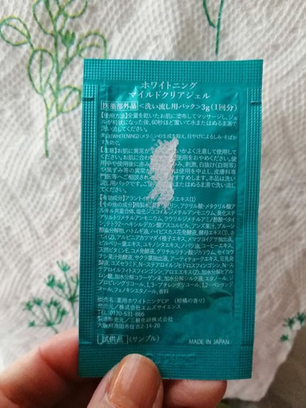 ホワイトニング マイルドクリアゲル/三粧化研/ピーリングを使ったクチコミ(3枚目)