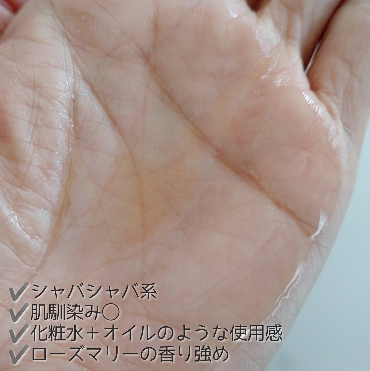 ローズマリーコンセントレイテッドエッセンス/AROMATICA/美容液を使ったクチコミ(3枚目)