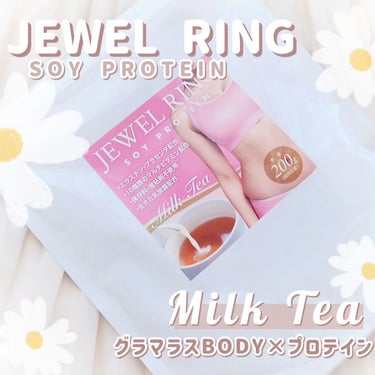 美bodyプロテイン/JEWELRING/食品を使ったクチコミ（1枚目）