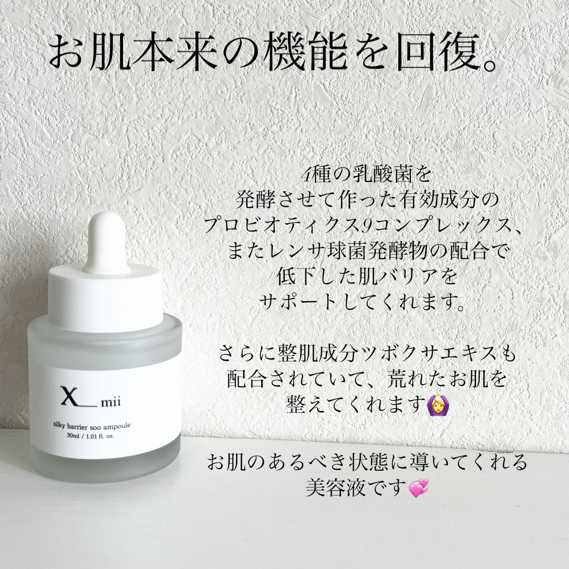 シルキーバリアスーアンプル/xmii/美容液を使ったクチコミ（3枚目）