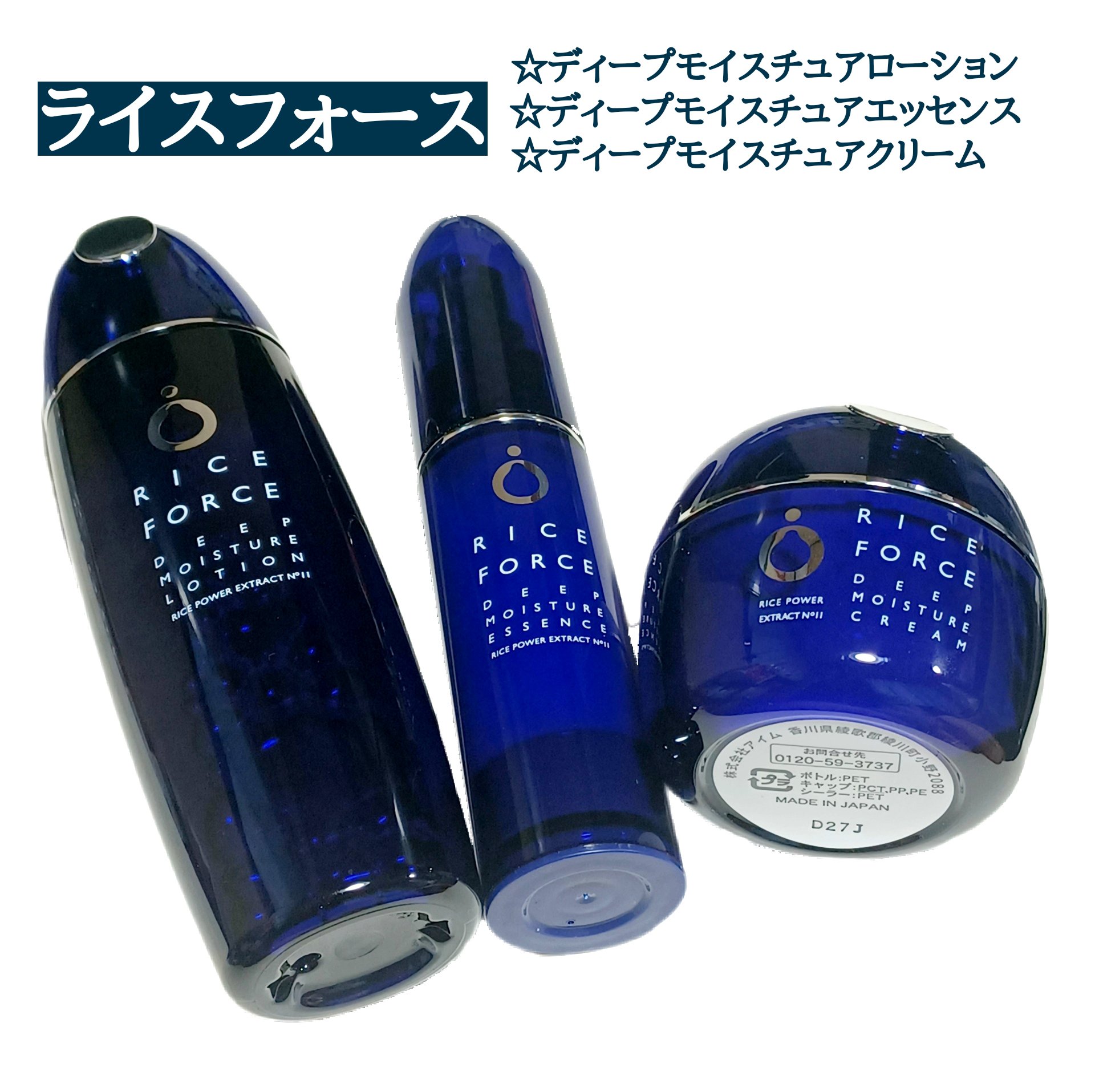 ディープモイスチュアエッセンス/ライスフォース/美容液を使ったクチコミ（1枚目）