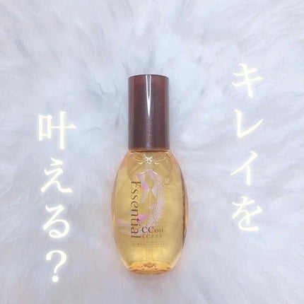 CCオイル/エッセンシャル/ヘアオイルを使ったクチコミ(1枚目)