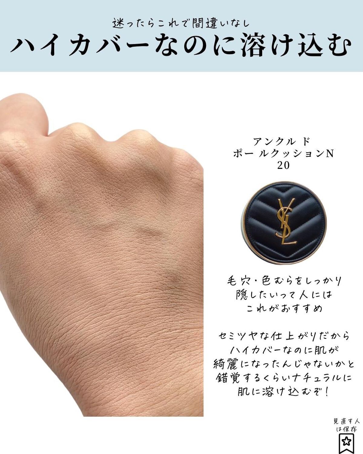 アンクル ド ポー ルクッションN/YVES SAINT LAURENT BEAUTE/クッションファンデーションを使ったクチコミ(4枚目)