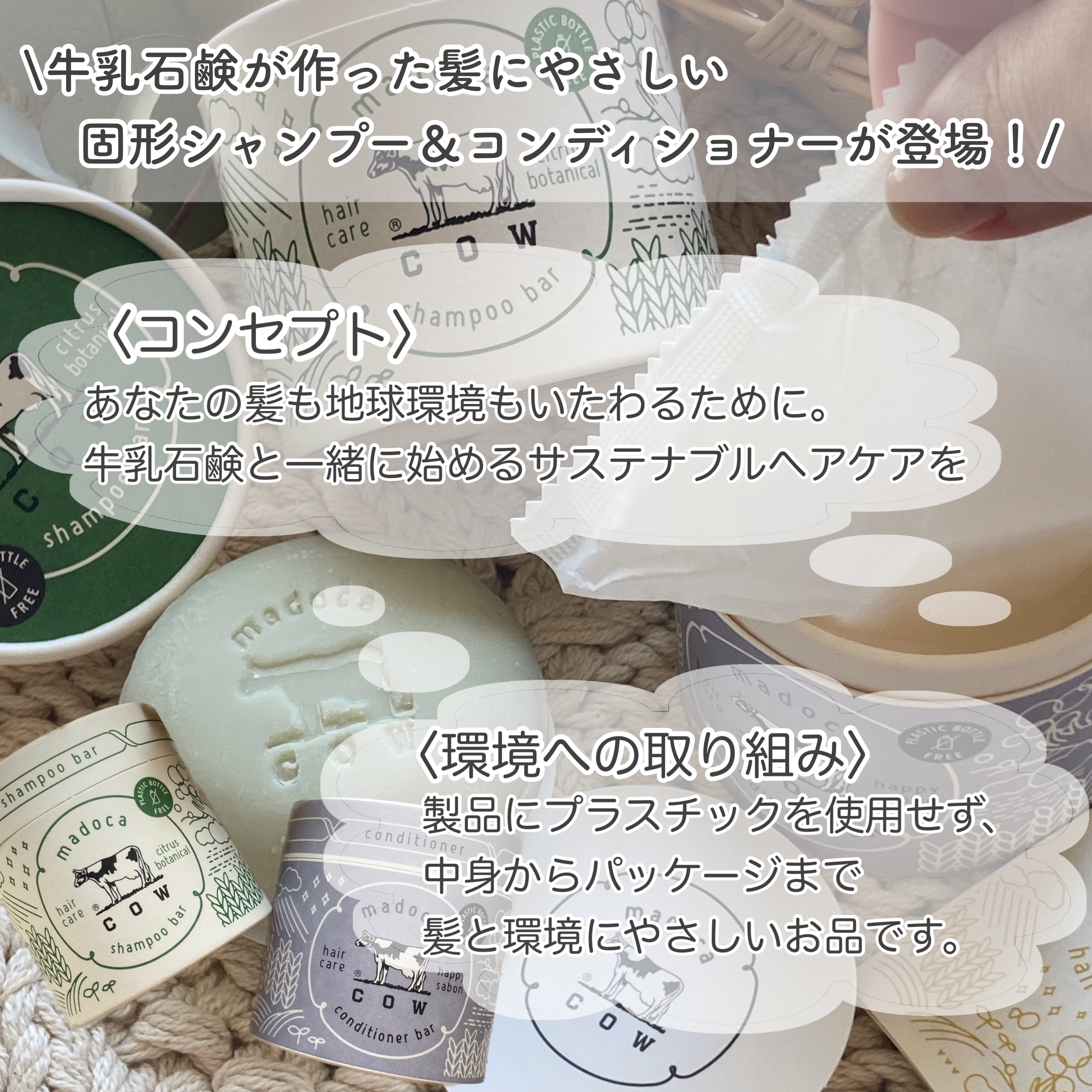 シャンプーバー/madoca/市販シャンプーを使ったクチコミ（2枚目）