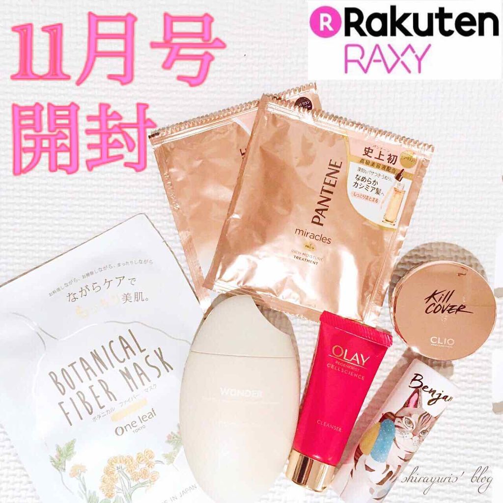 RAXY/Rakuten/その他を使ったクチコミ(1枚目)