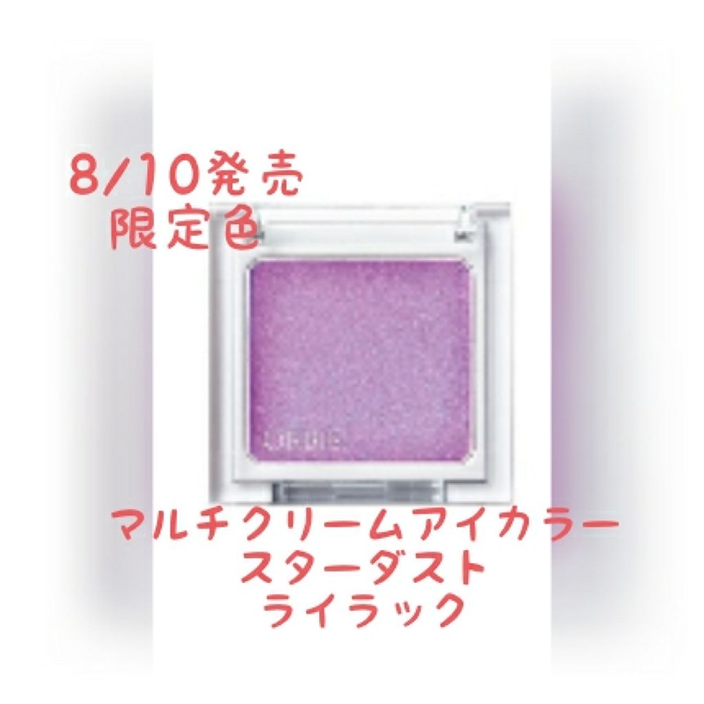 マルチクリームアイカラー/オルビス/化粧下地を使ったクチコミ（1枚目）