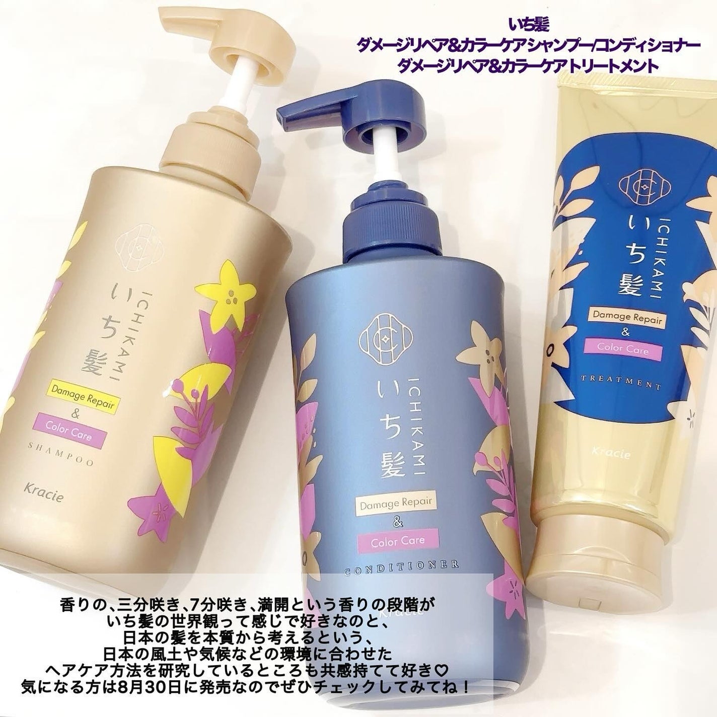 ダメージリペア&カラーケア シャンプー/コンディショナー/いち髪/市販シャンプーを使ったクチコミ(5枚目)