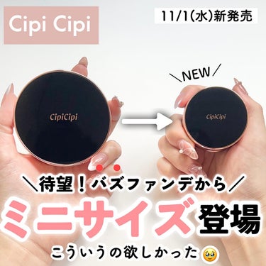 シピシピ フィットスキンクッション/CipiCipi/クッションファンデーションを使ったクチコミ（1枚目）