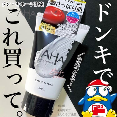 クレンジングリサーチ ウォッシュクレンジング BLACK＋ＷＨＩＴＥのクチコミ「ご閲覧ありがとうございます☀️
気軽に仲良くしてください🌻
コスメ大好きだけどまだまだ未熟者な.....」（1枚目）