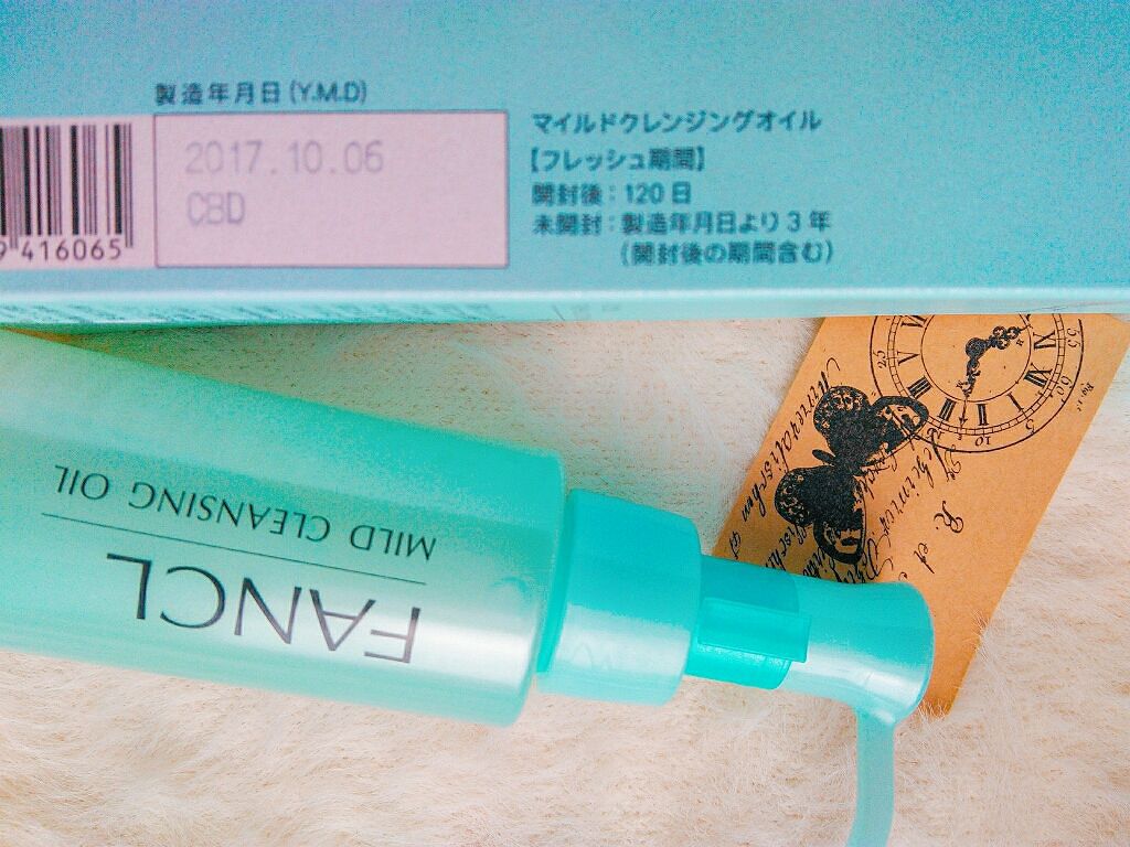 マイルドクレンジング オイル/ファンケル/オイルクレンジングを使ったクチコミ(2枚目)