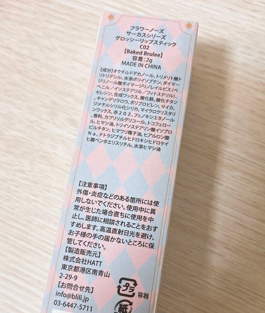 サーカスシリーズ グロッシーリップスティック /FlowerKnows/口紅を使ったクチコミ(7枚目)