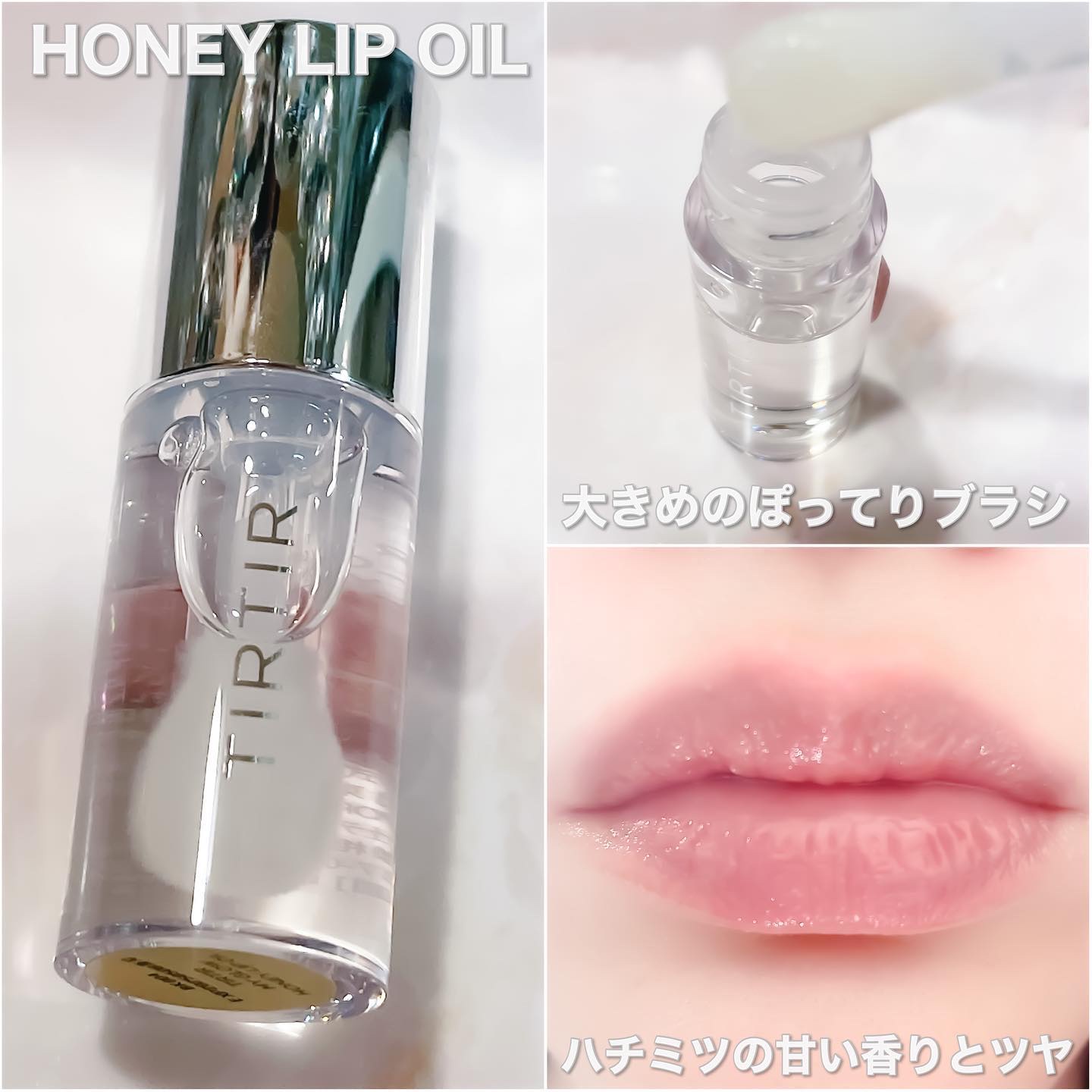 ティルティル マイグロウリップオイル/TIRTIR(ティルティル)/リップオイルを使ったクチコミ（3枚目）