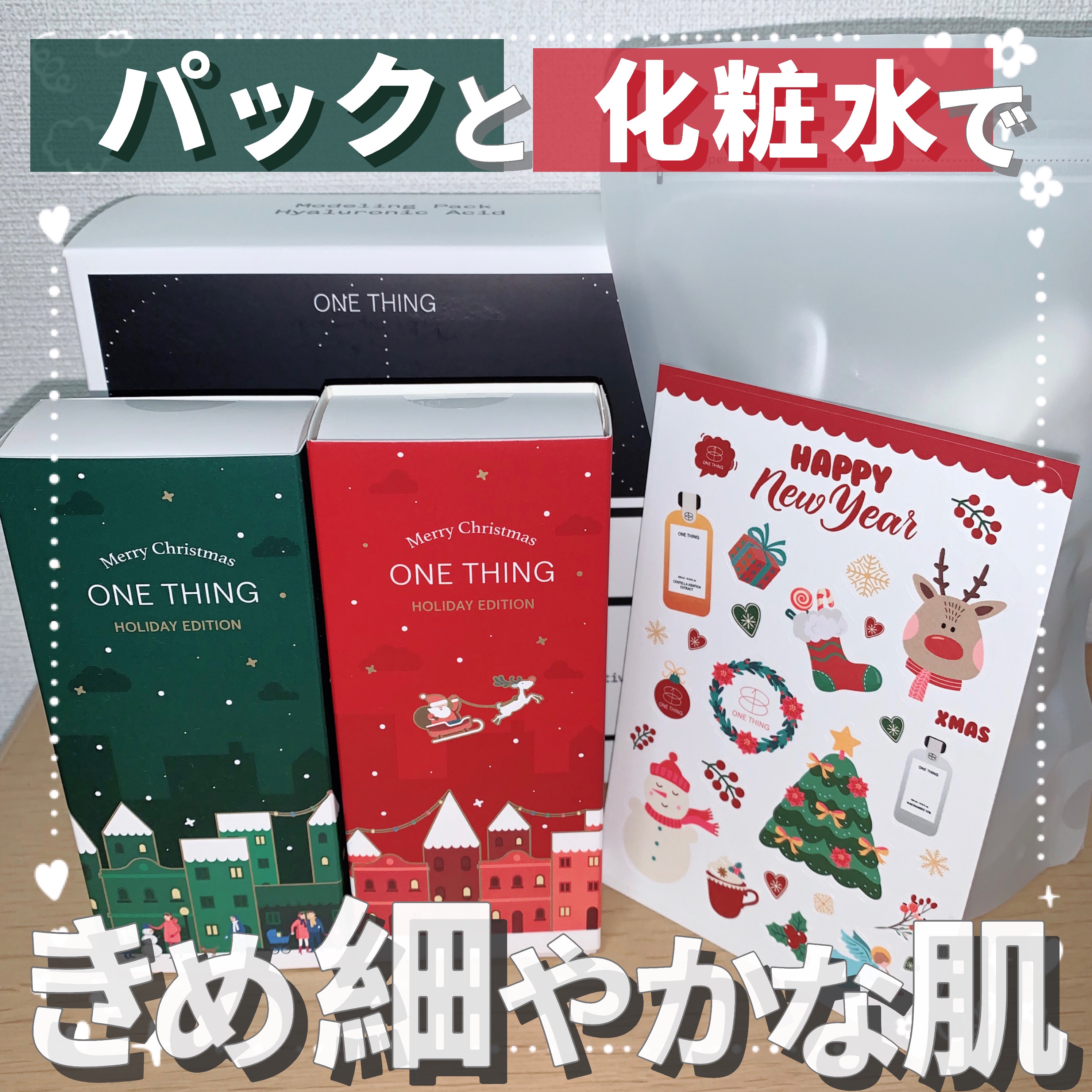 モデリングパック ヒアルロン酸 /ONE THING/洗い流すパック・マスクを使ったクチコミ（1枚目）