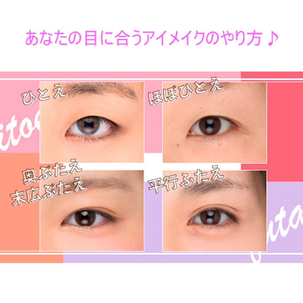 公式 メザイク On Lips 一重さんも奥二重さんも あなたの目に合うアイメイクのやり方 L Lips