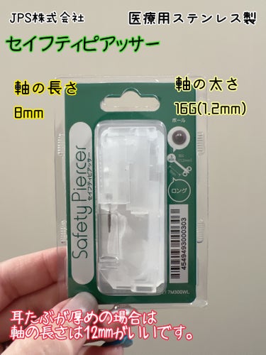 ベビー用綿棒/DAISO/その他化粧小物を使ったクチコミ（3枚目）