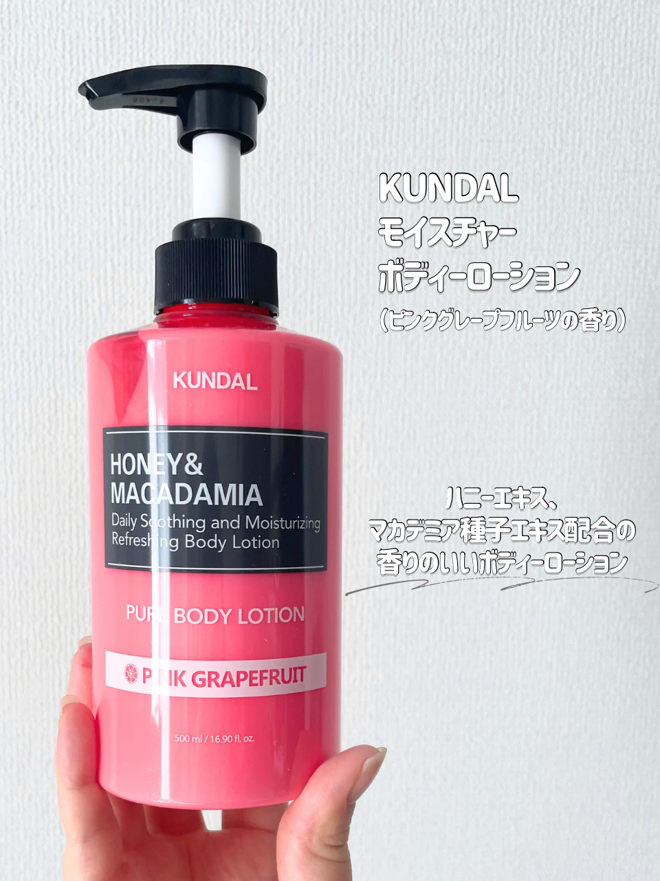 モイスチャーボディローション 06.ピンクグレープフルーツ Pink Grapefruit/KUNDAL/ボディローションを使ったクチコミ（2枚目）