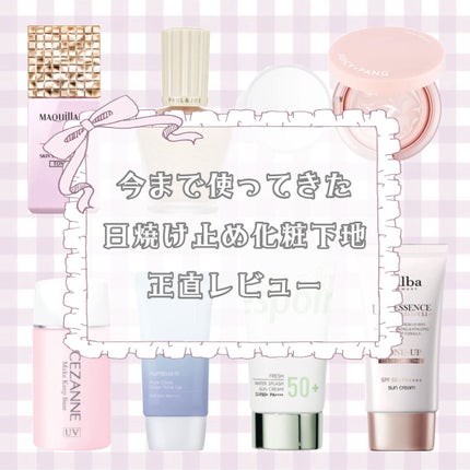 皮脂テカリ防止下地/CEZANNE/化粧下地を使ったクチコミ(1枚目)